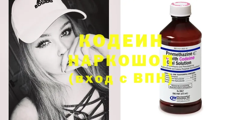 Кодеиновый сироп Lean Purple Drank  Саров 