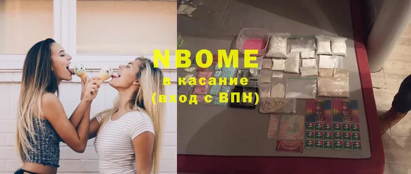 Марки N-bome 1,8мг  где можно купить   Саров 